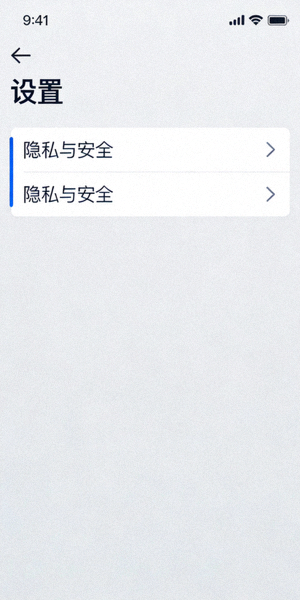 Telegram设置主页面截图 - 显示隐私与安全选项