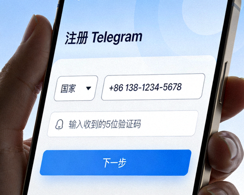 Telegram账号注册界面截图 - 展示手机号输入和验证码接收