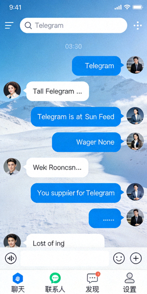 Telegram中文版主界面截图 - 显示底部导航栏