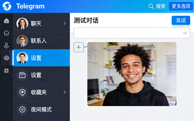 桌面版Telegram中文界面截图 - 展示成功汉化后的中文菜单